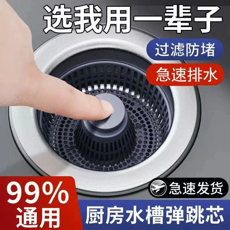 厨房弹跳芯ABS防堵下水器按压式洗菜盆下水器家用加厚