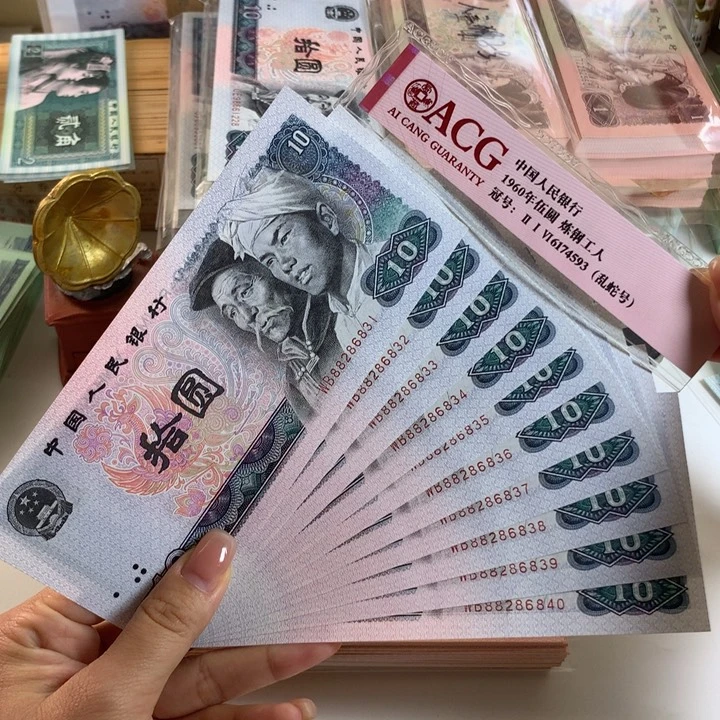 8010白钻十连号原票6831