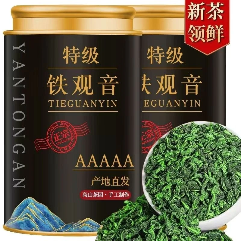 【5A特级浓香】铁观音安溪2025年新茶正宗福建高山兰花香正品浓香型