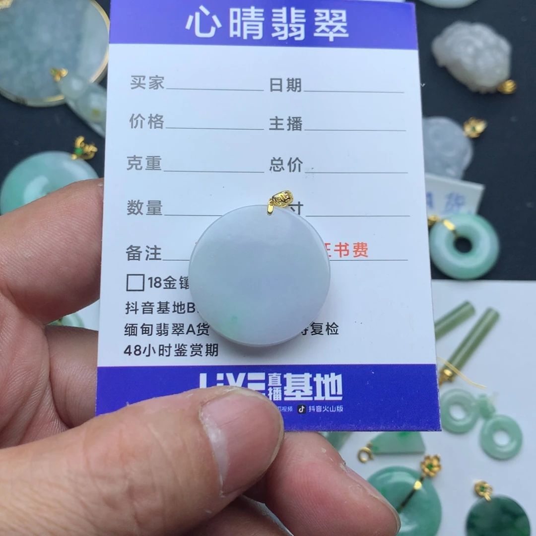 翡翠颈饰18K金镶嵌洋**洒无事牌