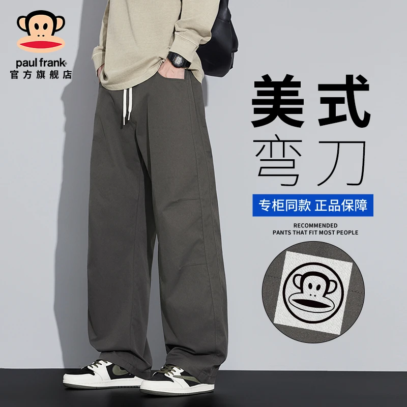 PaulFrank/大嘴猴美式弯刀休闲裤男士秋冬新款宽松垂感纯色直筒裤