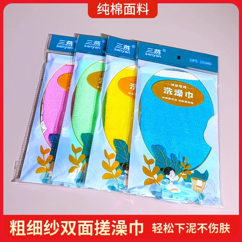 北方人专用纯棉一面细纱一面粗纱搓澡巾强力去角质不伤肤搓澡神器