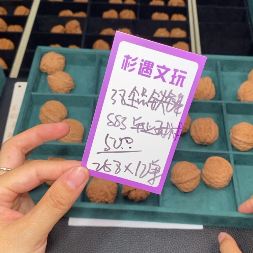 【闪购商品】吊坠文玩核桃38全品铁锤10