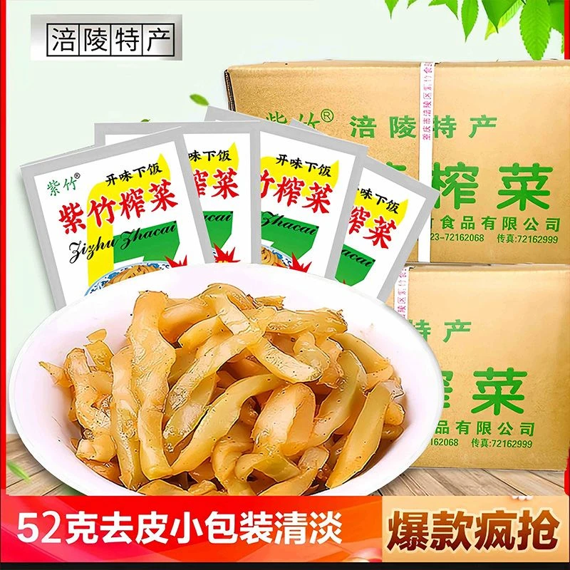 涪陵直产榨菜丝52g小包装即食咸菜饭菜特产涪林下饭菜批发清淡