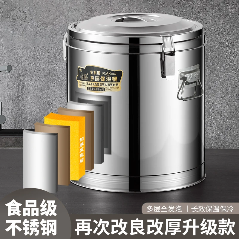 保温桶不锈钢商用摆摊大容量冰粉鸡架菠萝冰块糖水饭团炒粉汤粥桶