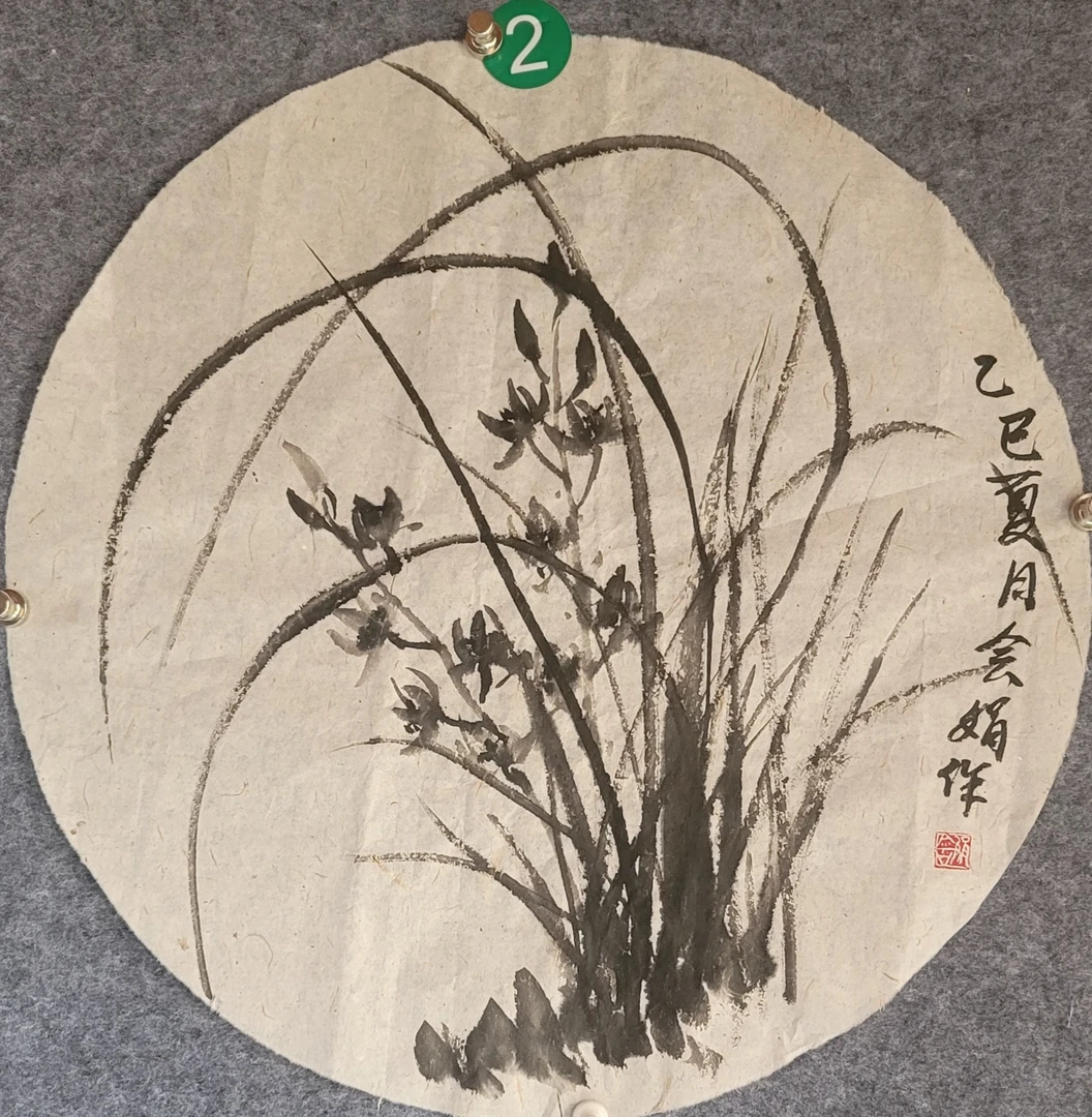 57X57厘米，软片末装裱