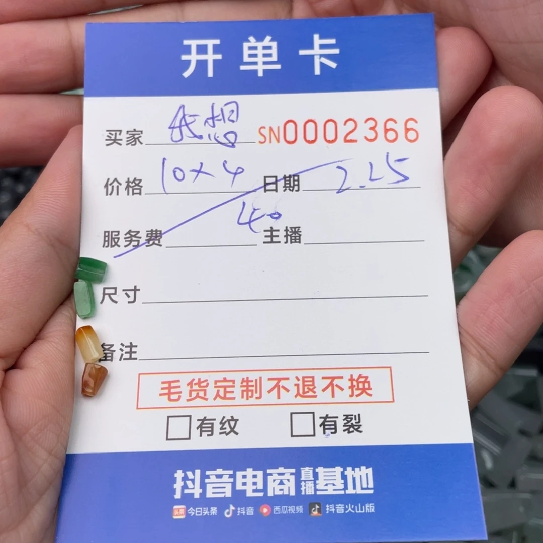翡翠手链未镶嵌我*说