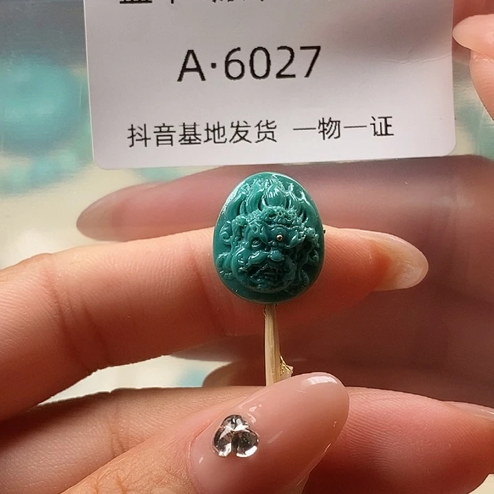 绿松石未镶嵌珠宝奇石16.5✖️14