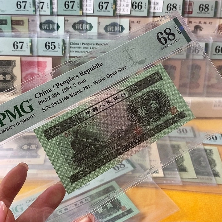 二版火车头68分9813149