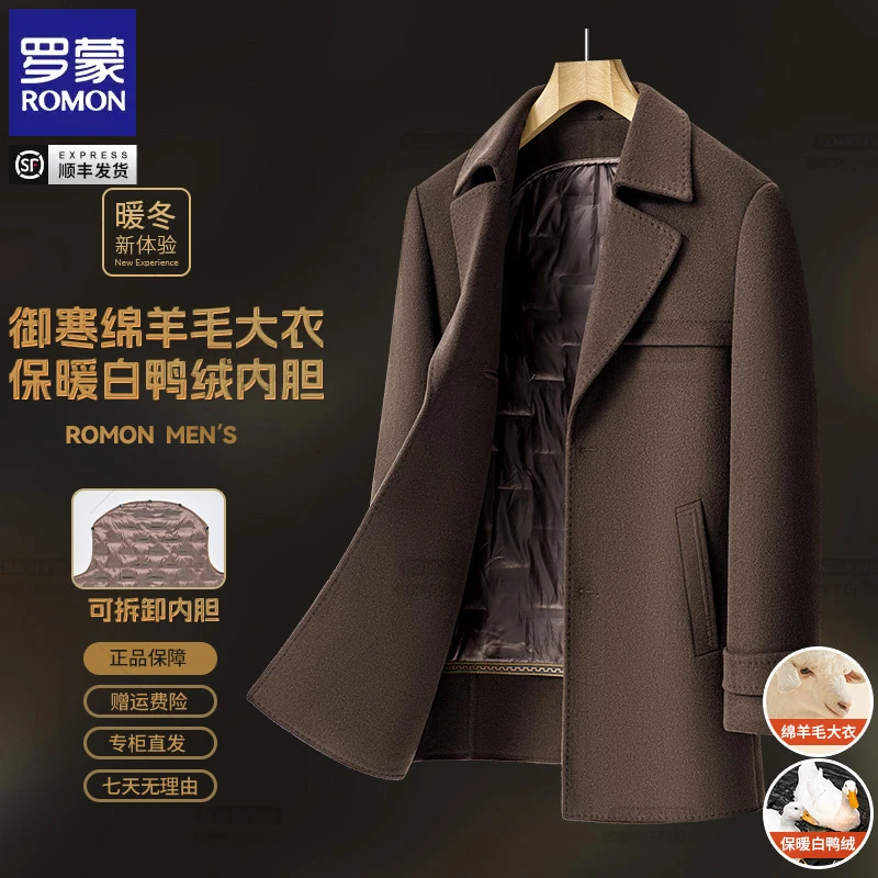 【绵羊毛大衣】罗蒙男士冬季新品中长款可拆卸内胆翻领羊毛大衣外套