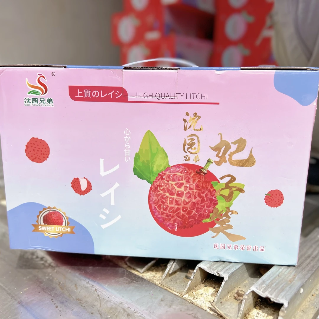 【荔枝自由】海南妃子笑荔枝-1箱净重2.5斤荔枝同城送海南省