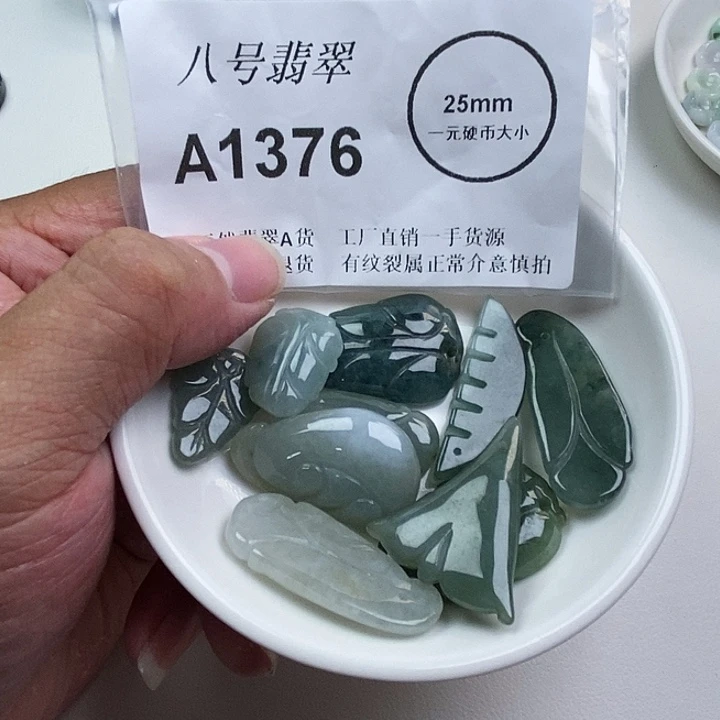 翡翠未镶嵌颈饰aa