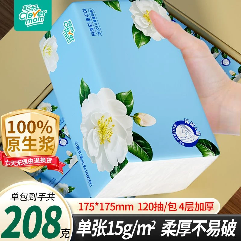 【208克/包】聪妈抽纸超韧亲肤4层加厚山茶花大包抽纸面巾纸餐巾纸