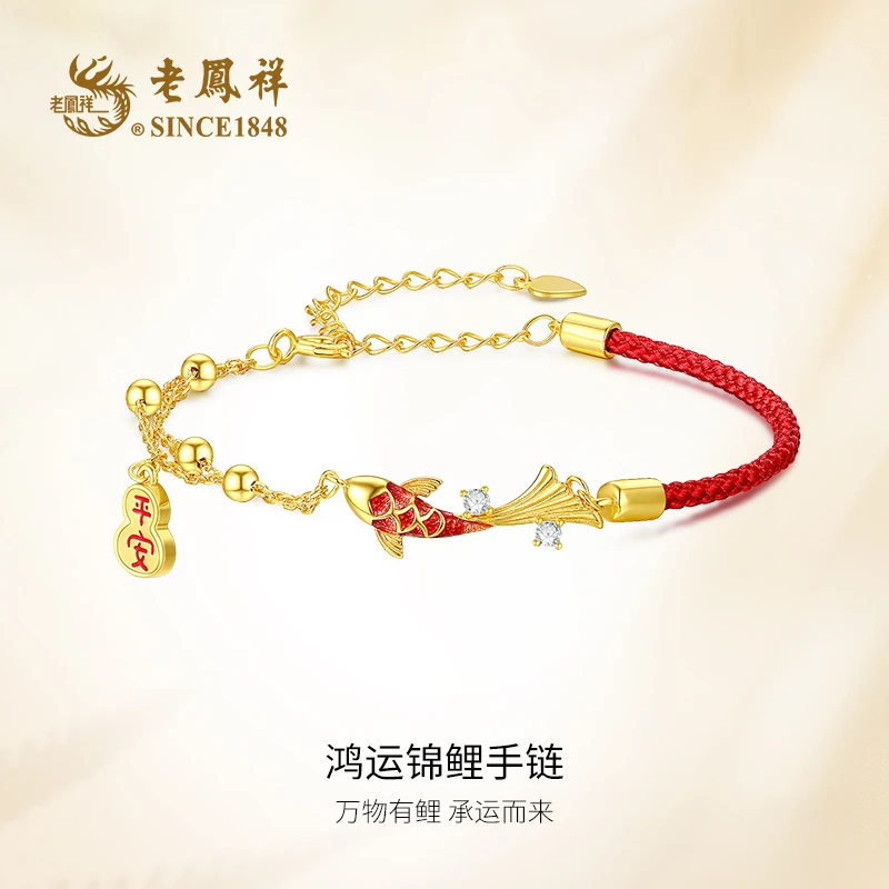 老鳯祥 925银珐琅手链 好运锦鲤银手链 轻奢节日礼物 S04742