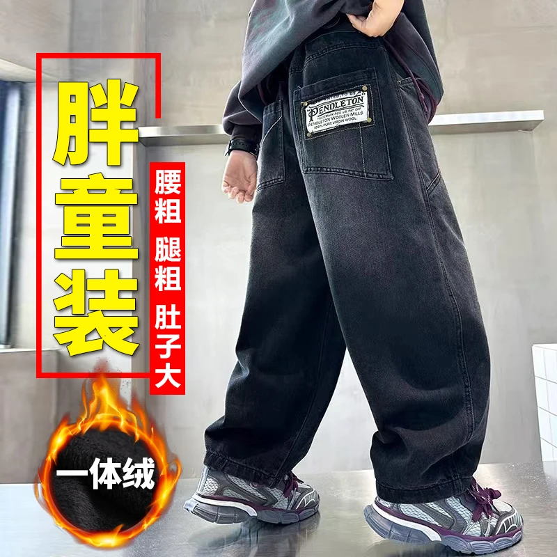 男童冬季牛仔裤加肥加大胖儿童休闲裤大码版加绒加厚童装裤子短肥