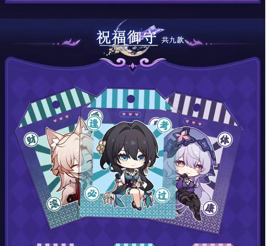 （色纸叠叠）崩坏星穹铁道永屹之碑的碎片色纸收藏卡牌代拆周边