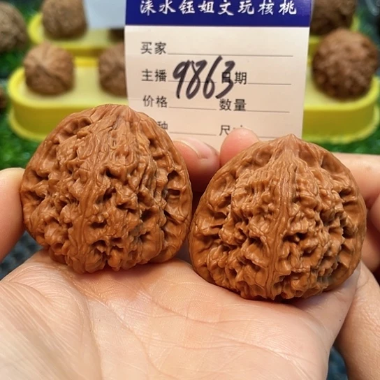 把件文玩核桃44全品南疆9863