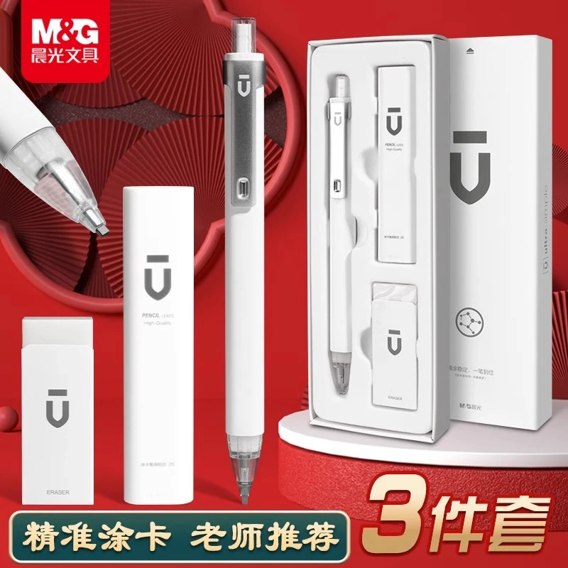 晨光2b铅笔套装考试专用涂卡笔答题卡专用笔芯初中生大学生公务员