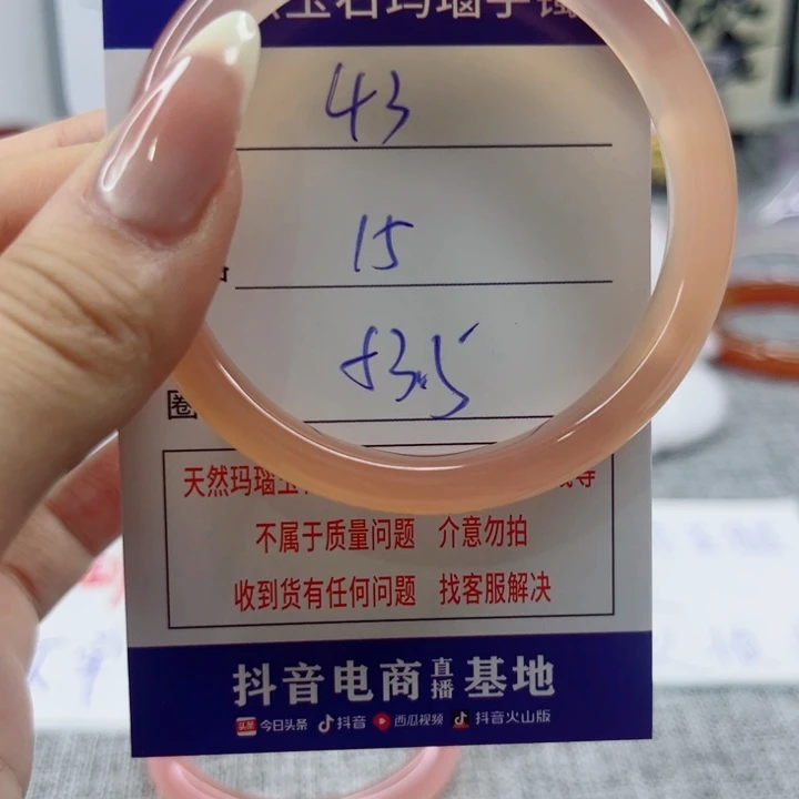 玛瑙/玉髓手镯未镶嵌43