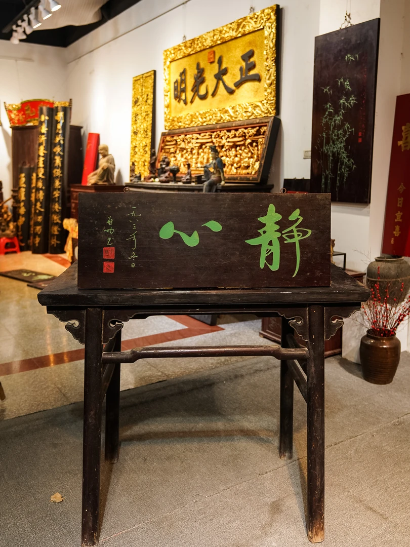 古典实木雕刻牌匾定制中式茶室客厅门头装饰  静心