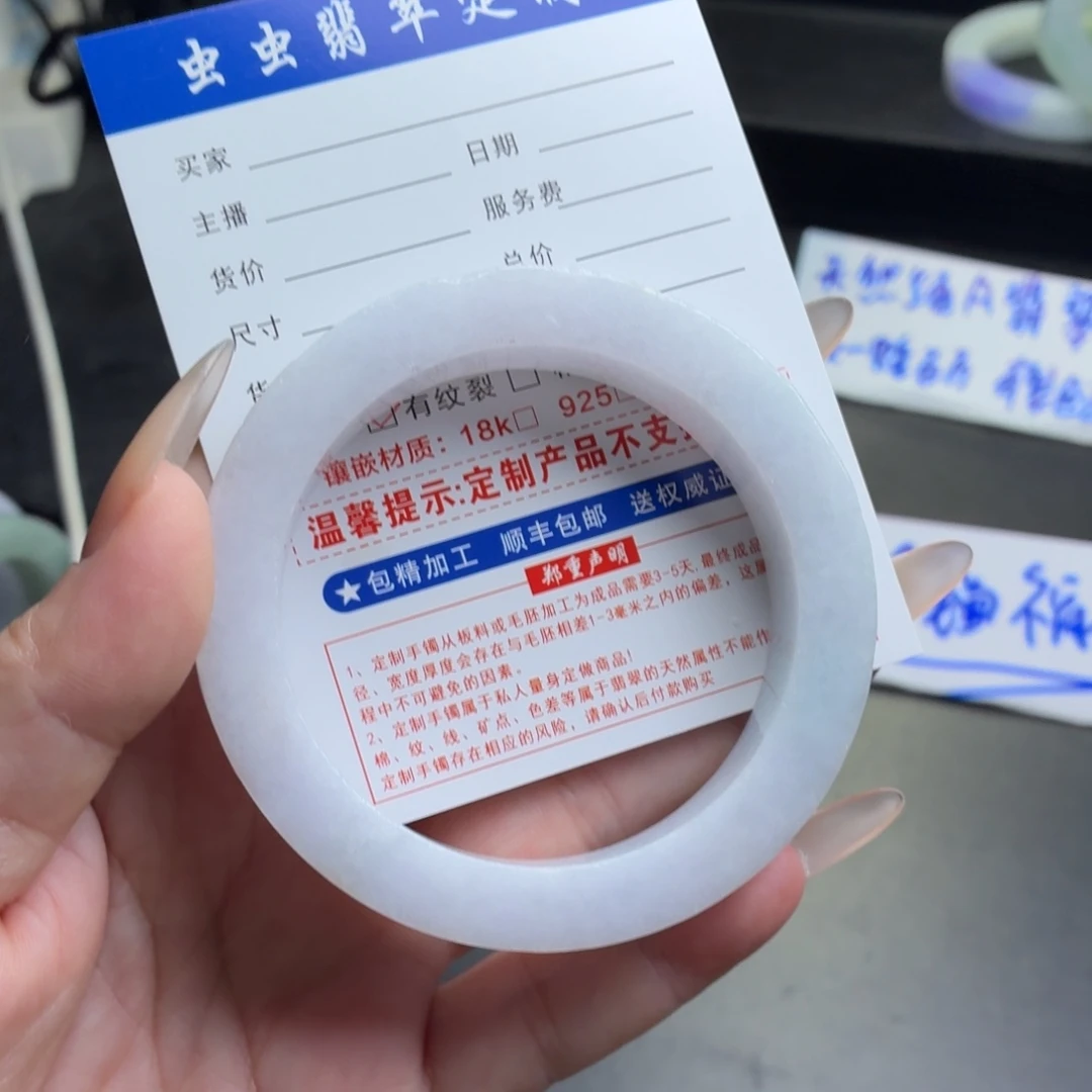 J***n定制翡翠未镶嵌翡翠