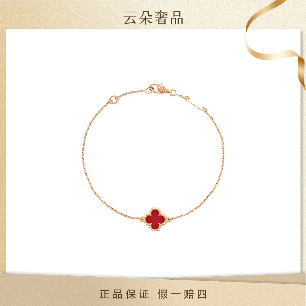 99新 梵克雅宝 红小花 玫瑰金手链