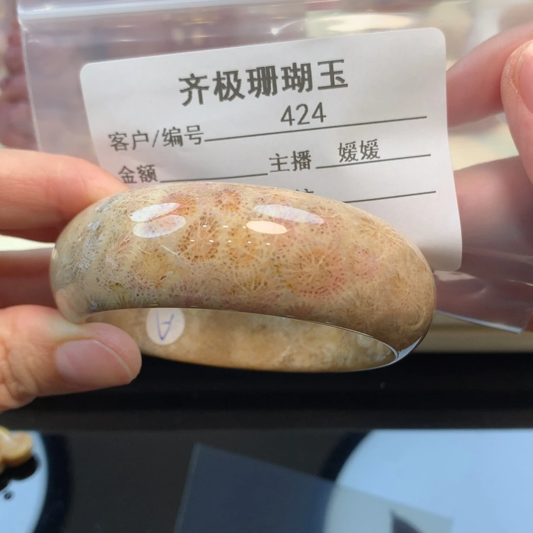 硅化珊瑚（珊瑚玉）手镯未镶嵌s****y
