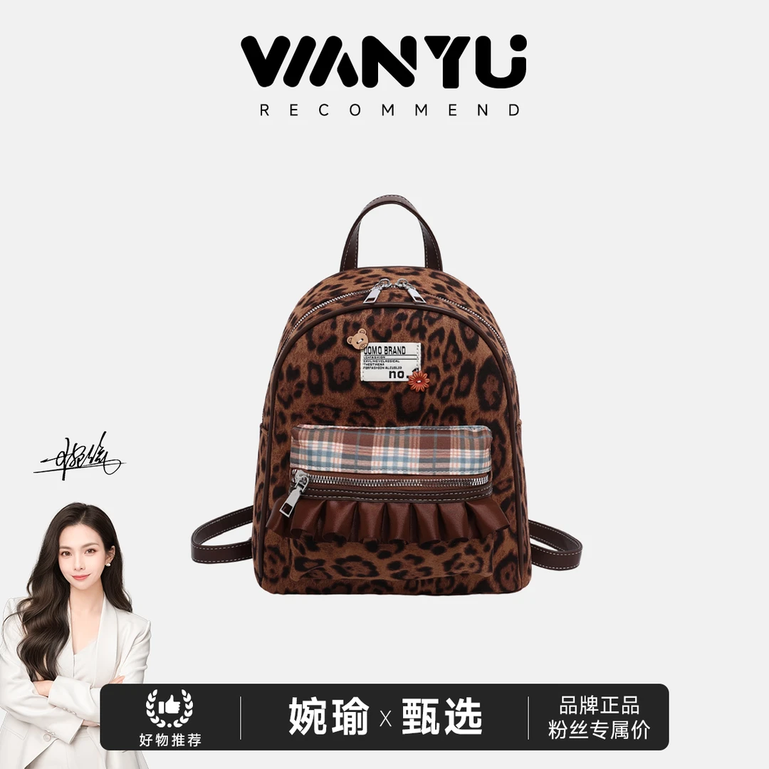 【Gli-婉瑜甄选】秋冬新款豹纹双肩包韩版格子小众设计款包包2077大