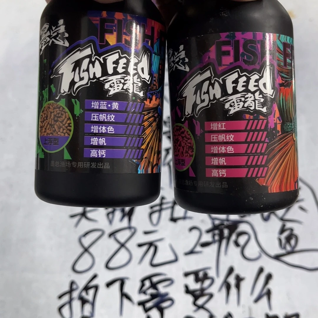 雷龙鱼国庆活动，限量2单，88元到手2瓶，