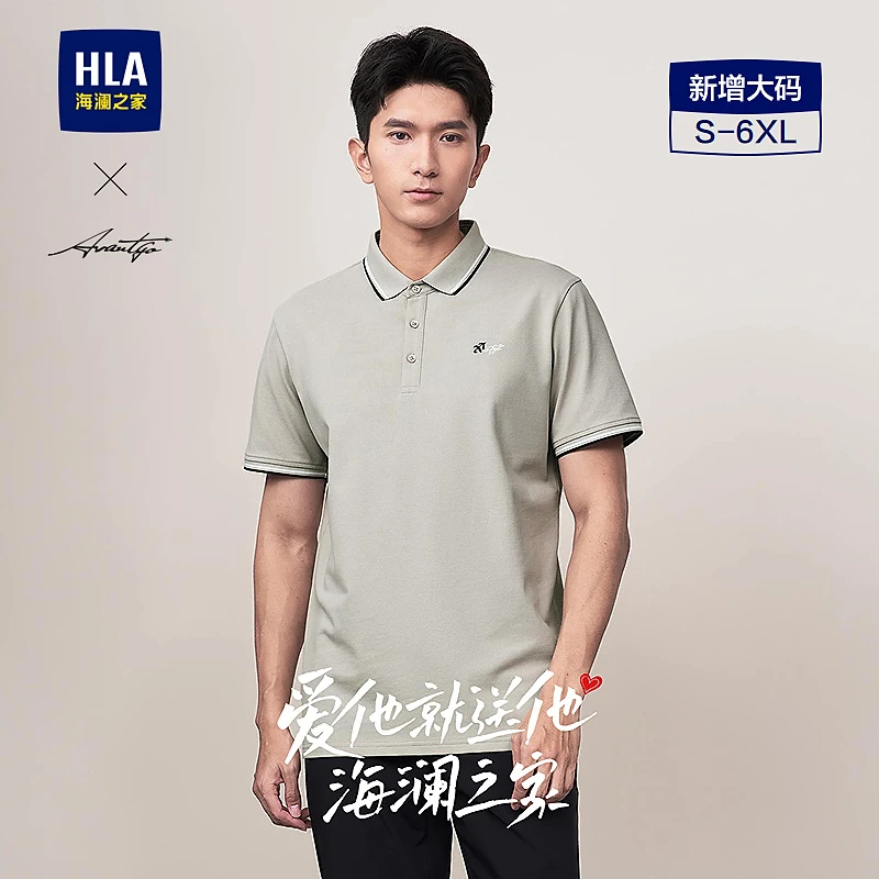 【吸湿排汗】HLA海澜之家短袖POLO衫男大码轻商务时尚系列短袖男