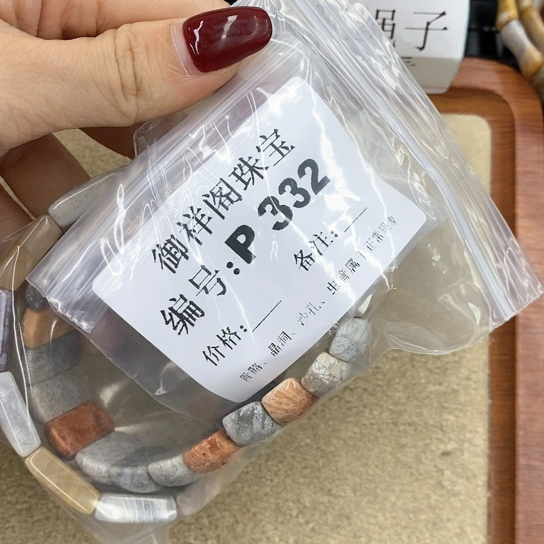 硅化珊瑚（珊瑚玉）P未镶嵌太****阳