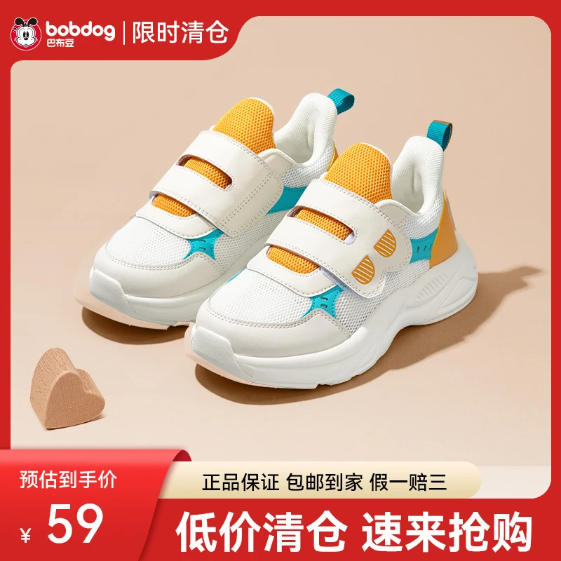 【断码清仓】巴布豆童鞋男童运动鞋四季网面跑步鞋防滑软底机能鞋