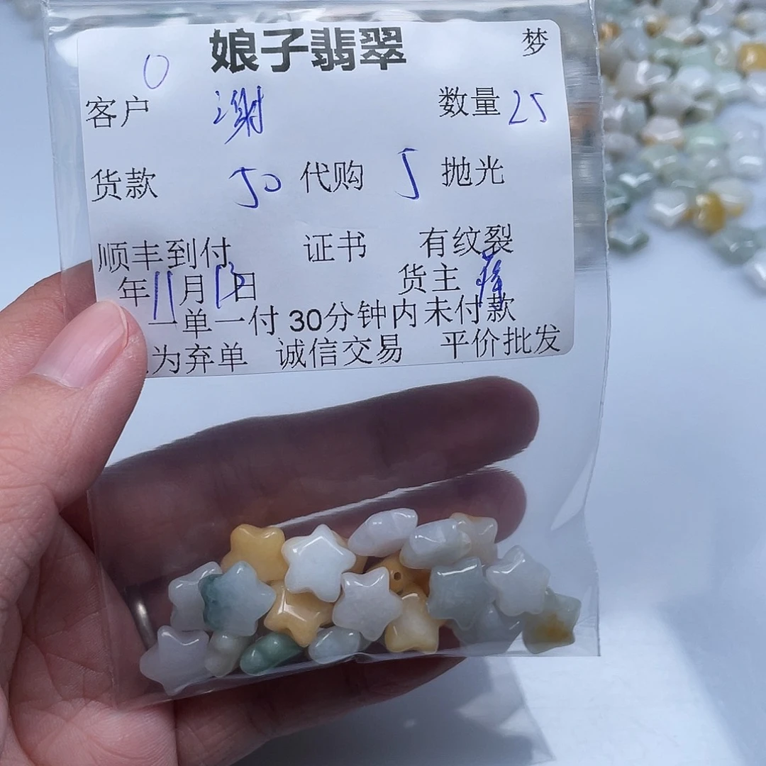 谢***妮翡翠未镶嵌颈饰翡翠