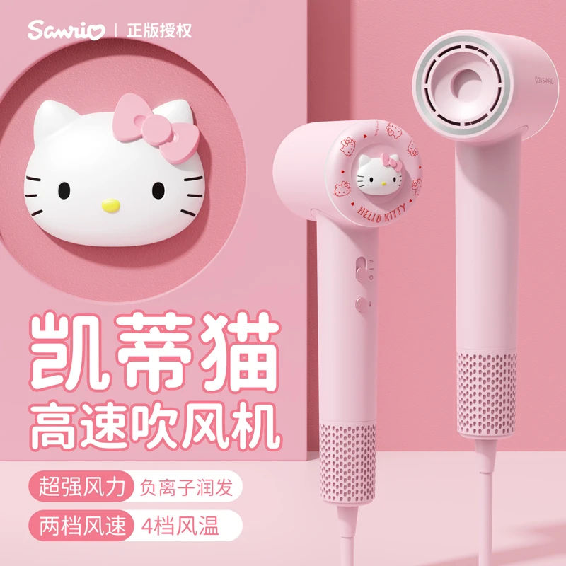 生日礼物送女生女朋友闺蜜hellokitty高速电吹风机负离子护发实用