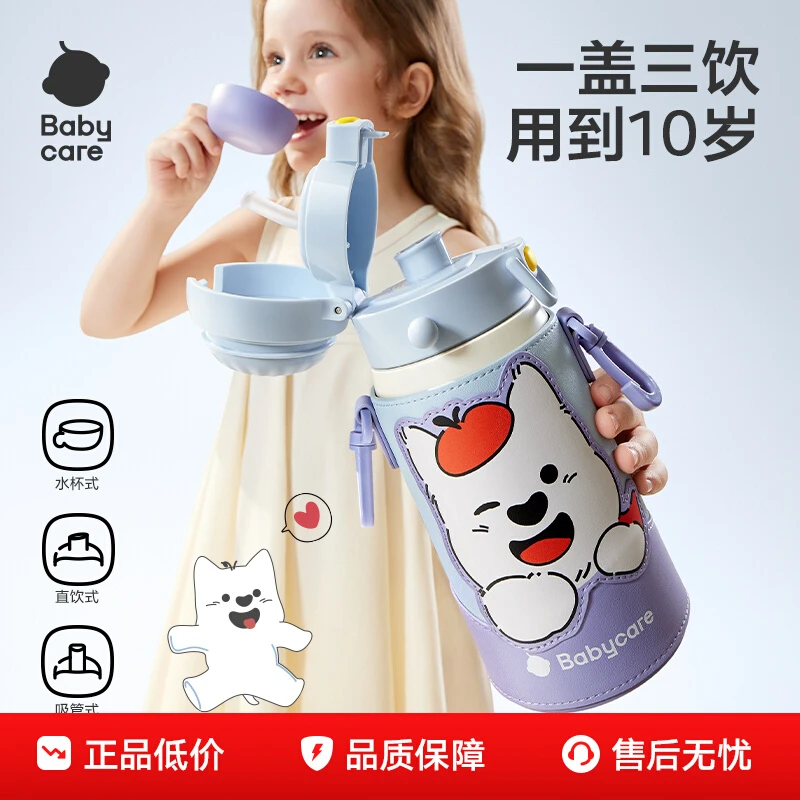 BBC免换盖三饮保温杯儿童男女学生宝宝三合一316不锈钢水杯