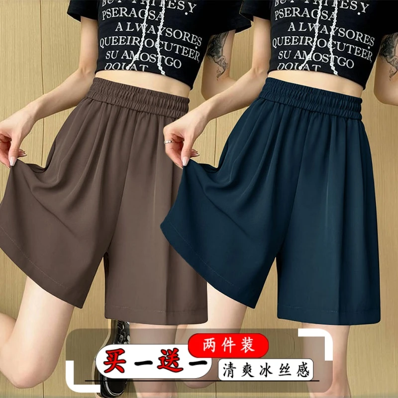 夏款韩版大码冰丝短裤女2025新款高腰速干休闲凉凉裤阔腿五分中裤