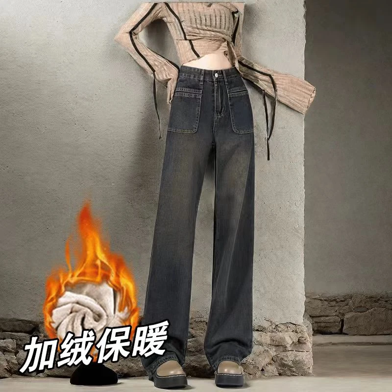 【加绒加厚】窄版牛仔裤女秋冬2024新款直筒裤宽松高腰窄版阔腿裤子