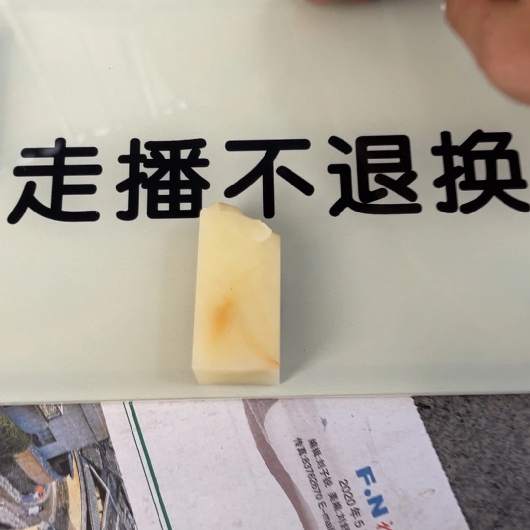 小***迷印石寿山石定制寿山芙蓉石微瑕不退不换