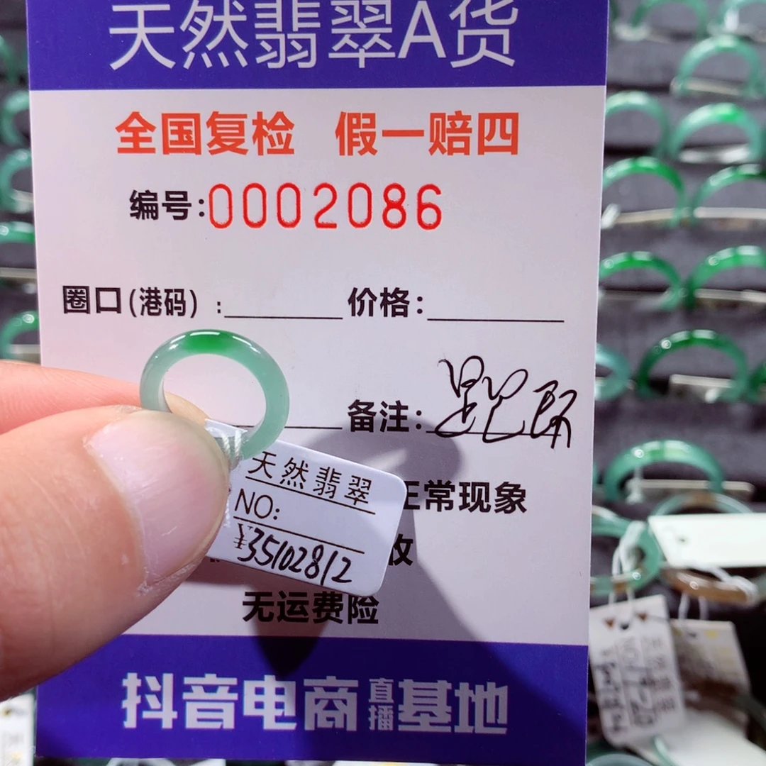 翡翠未镶嵌戒指翡翠戒指