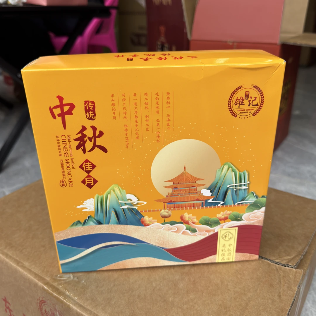 甜莲自卖 | 东山雄记（4个装）琼记酥皮纯手工礼盒装月饼