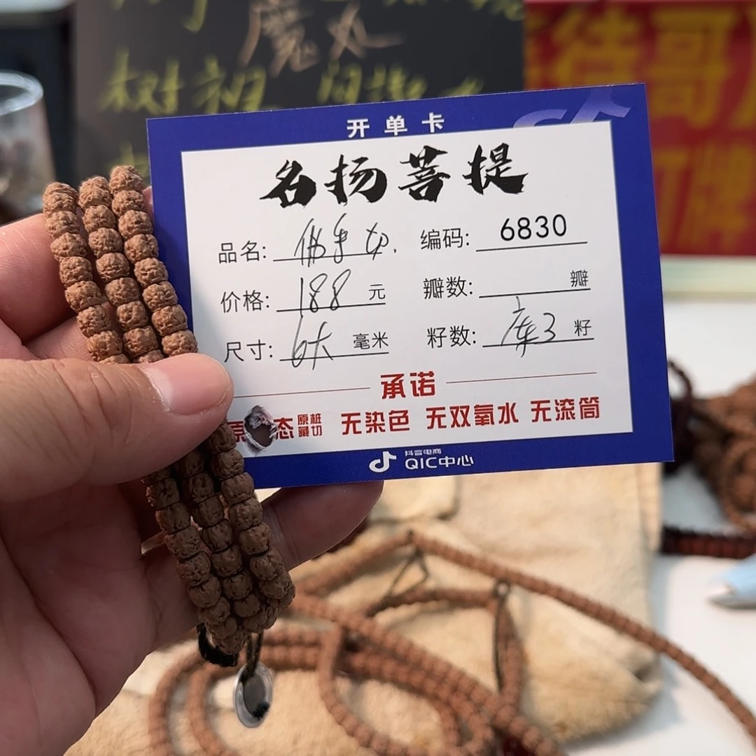 金刚菩提手串aaaaaa6830