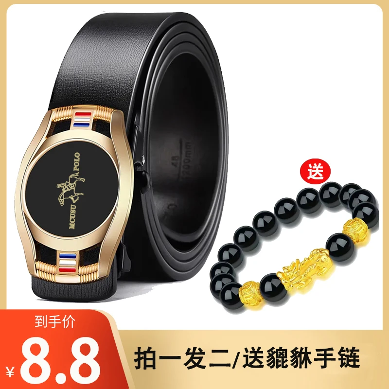 【送招财貔貅】轻奢男士皮带无牙自动扣商务休闲男款百搭青年裤腰带