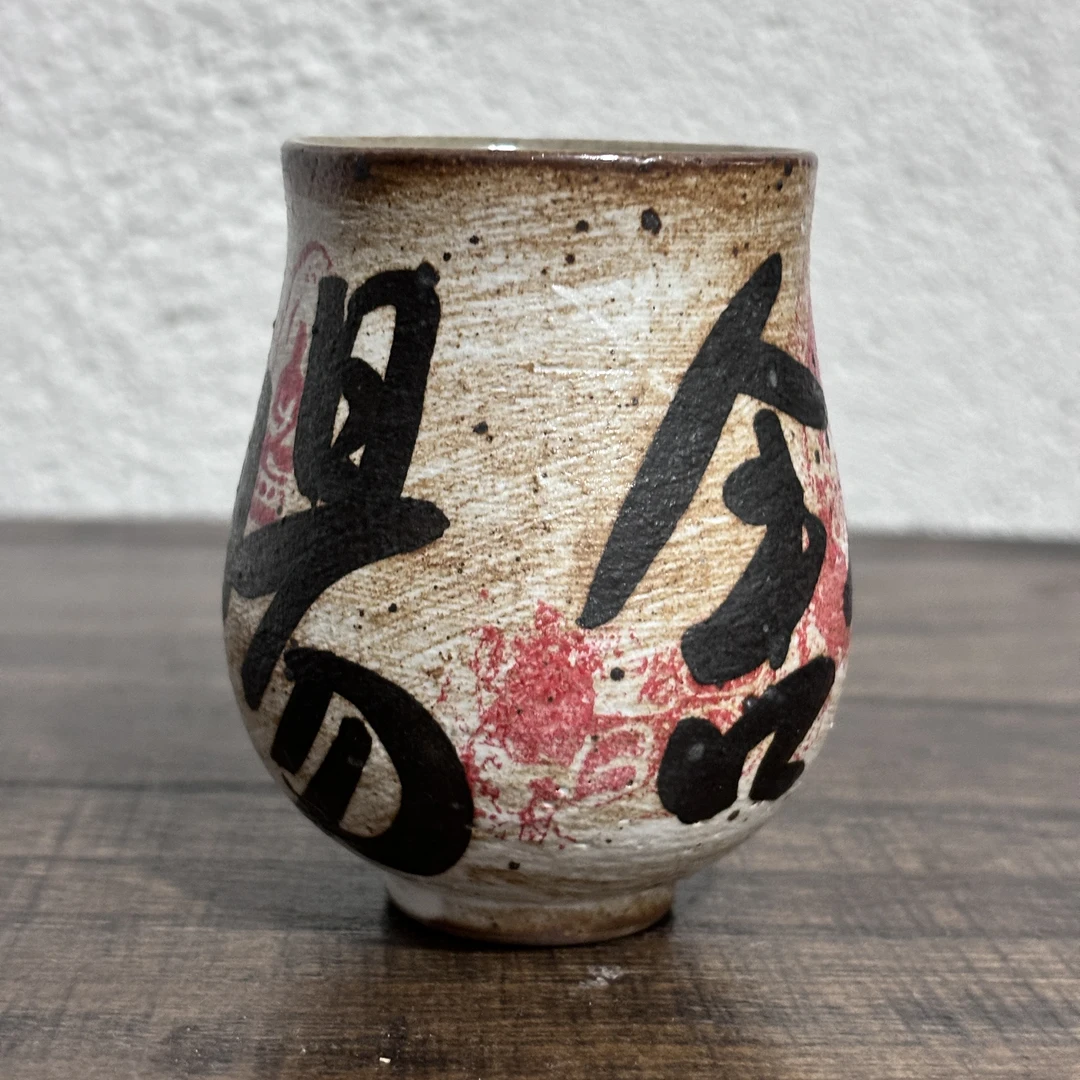 景德镇陶瓷手工手绘书法杯子