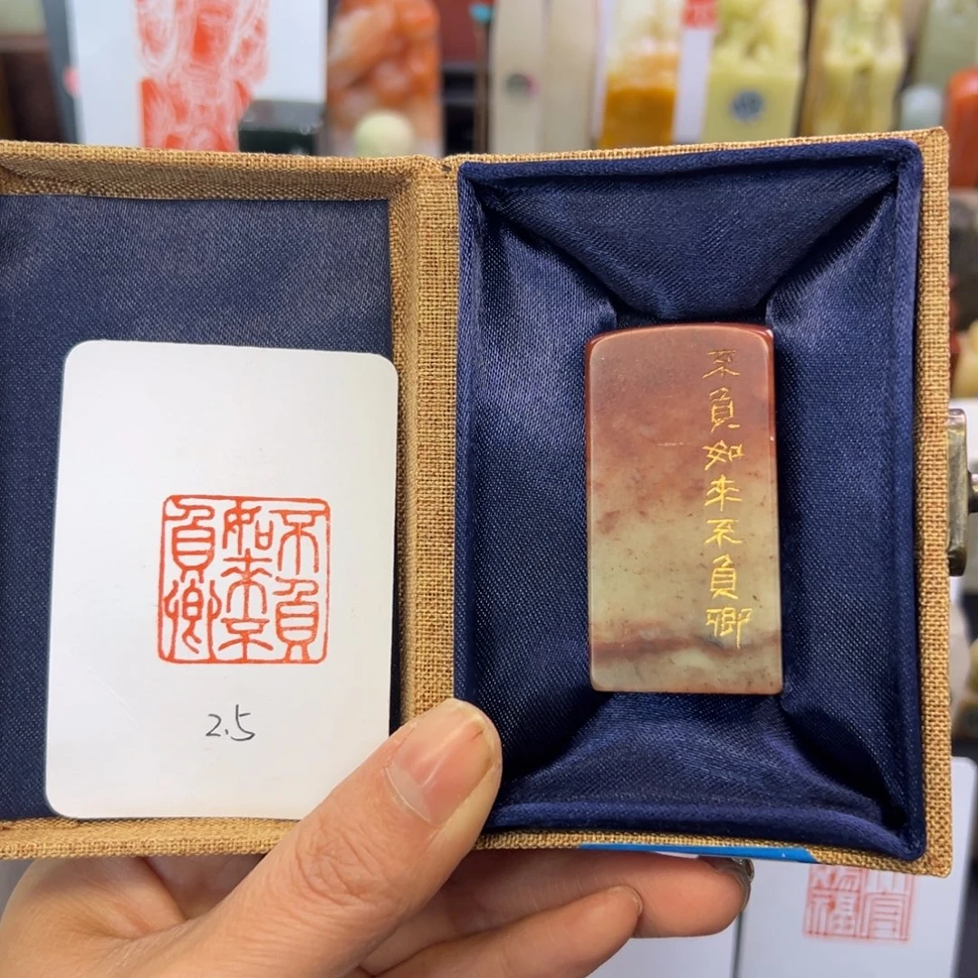 印石寿山石不负如来不负卿2.5