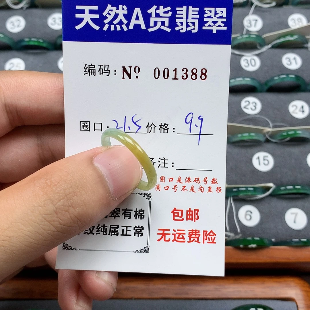 翡翠戒指未镶嵌翡翠