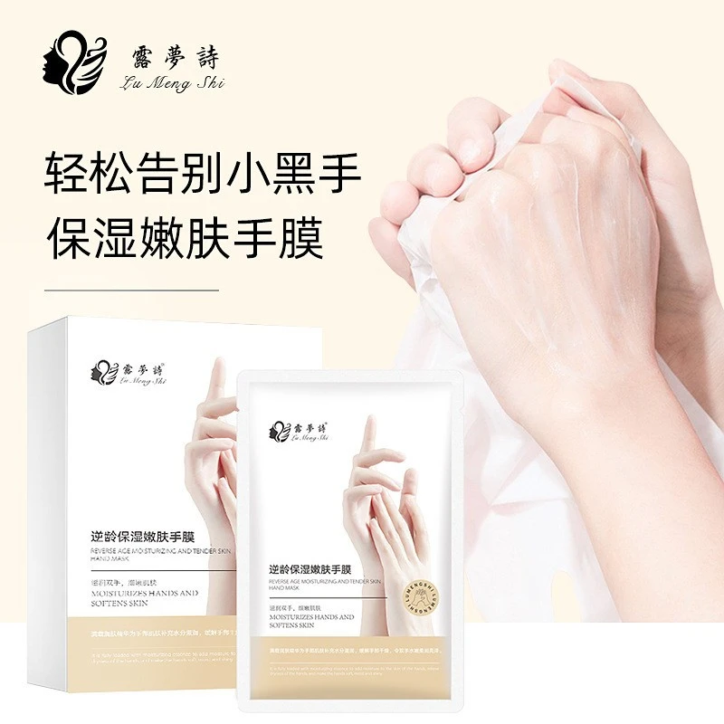 【可触屏-手膜/足膜】2牌=1包 穿越对对碰  补水护手滋养35g