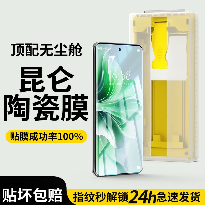 适用opporeno11手机膜Reno10/9pro+陶瓷膜全屏非钢化膜全包保护贴
