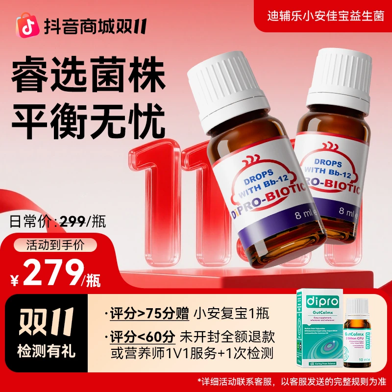 新生儿益生菌迪辅乐小安佳宝bb12婴幼儿益生菌