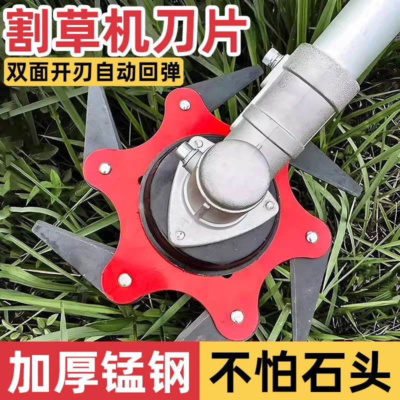 锰钢加厚六叶割草刀打草头除草机配件通用型割灌机耐磨合金刀片