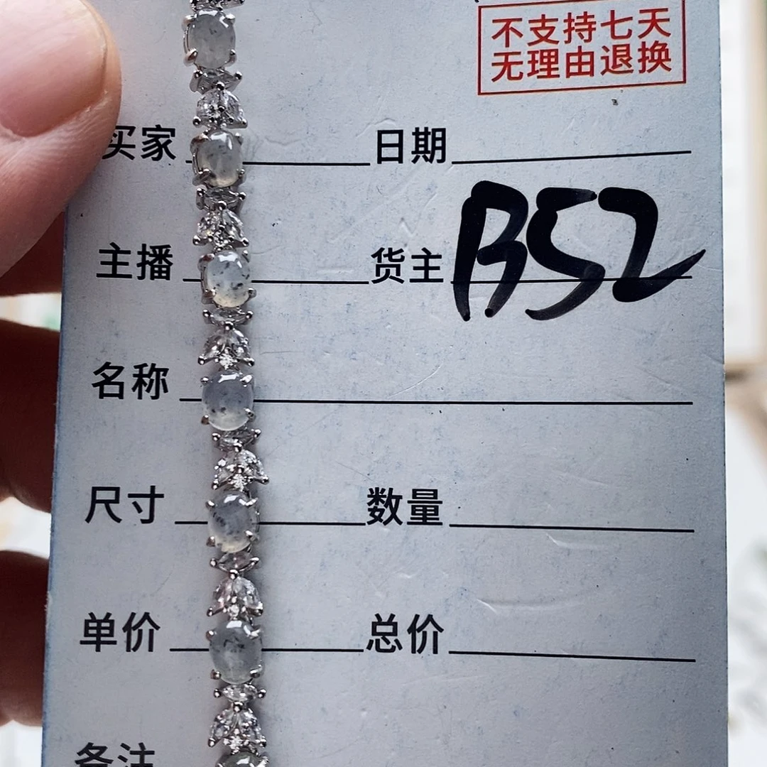 未镶嵌戒指翡翠手链